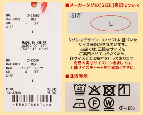 クリフメイヤー[公式] ハッピーシャツ MENS 2433500