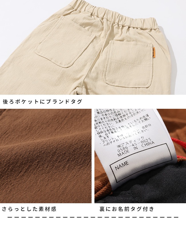 クリフメイヤー[公式] ワークシルエットパンツ KIDS J2516403 | KIDS