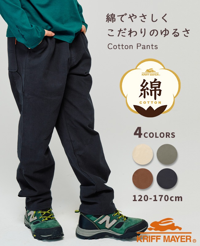 クリフメイヤー[公式] ワークシルエットパンツ KIDS J2516403 | SALE