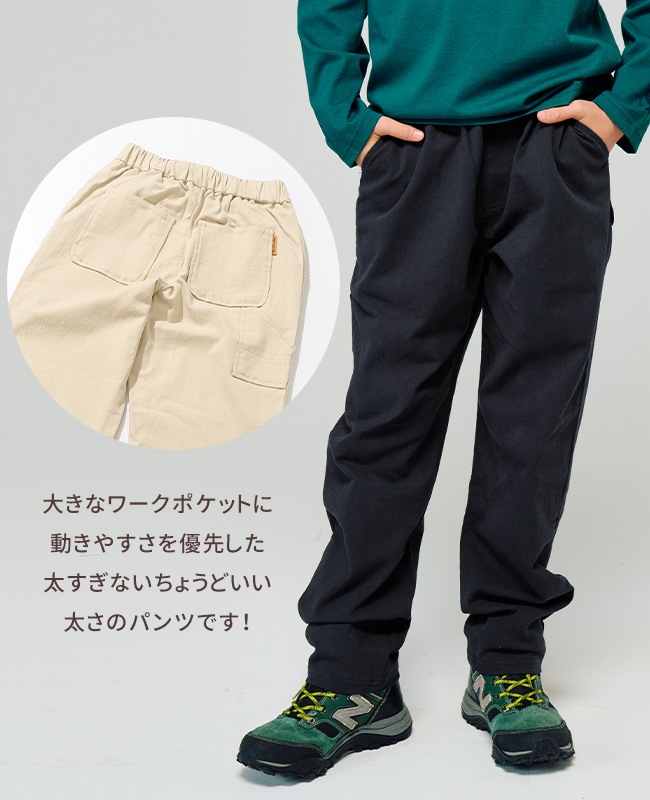 クリフメイヤー[公式] ワークシルエットパンツ KIDS J2516403 | SALE