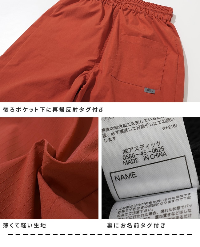 クリフメイヤー[公式] クリーネスジョガー KIDS J2537839 | KIDS