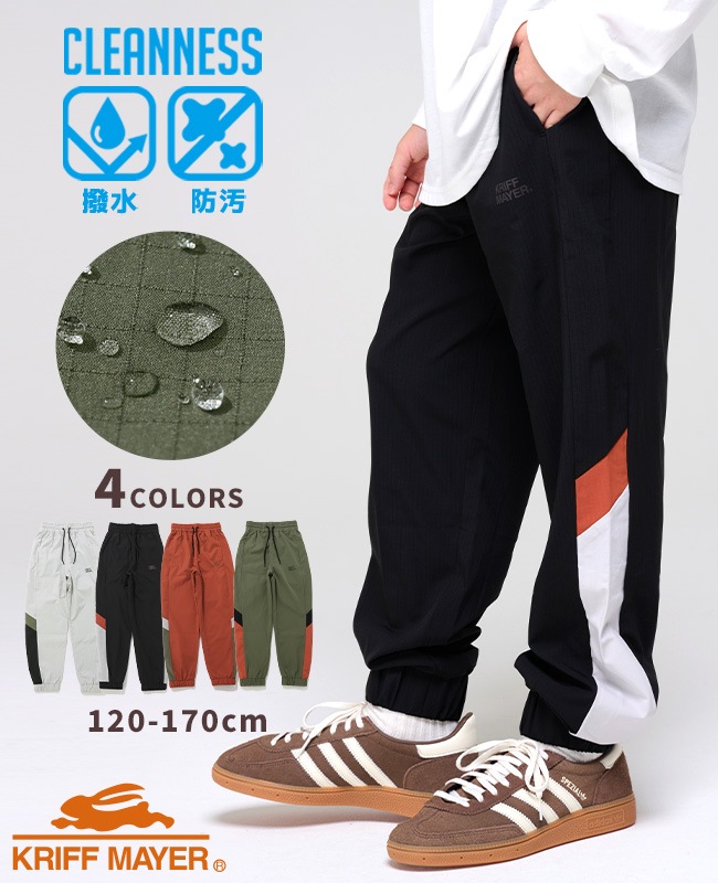 クリフメイヤー[公式] クリーネスジョガー KIDS J2537839