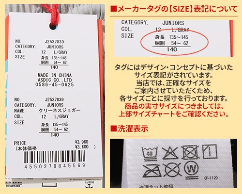 クリフメイヤー[公式] クリーネスジョガー KIDS J2537839