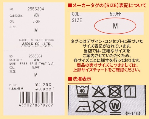 クリフメイヤー[公式] FREE SPIRIT半袖Tシャツ(ロゴ) 2556304