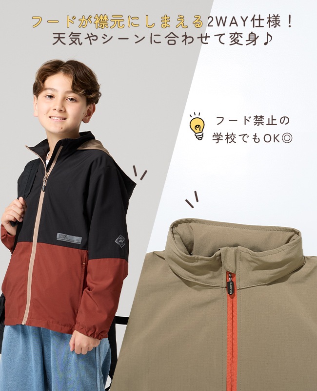 クリフメイヤー[公式] アクティブフードジャケット KIDS J2617817