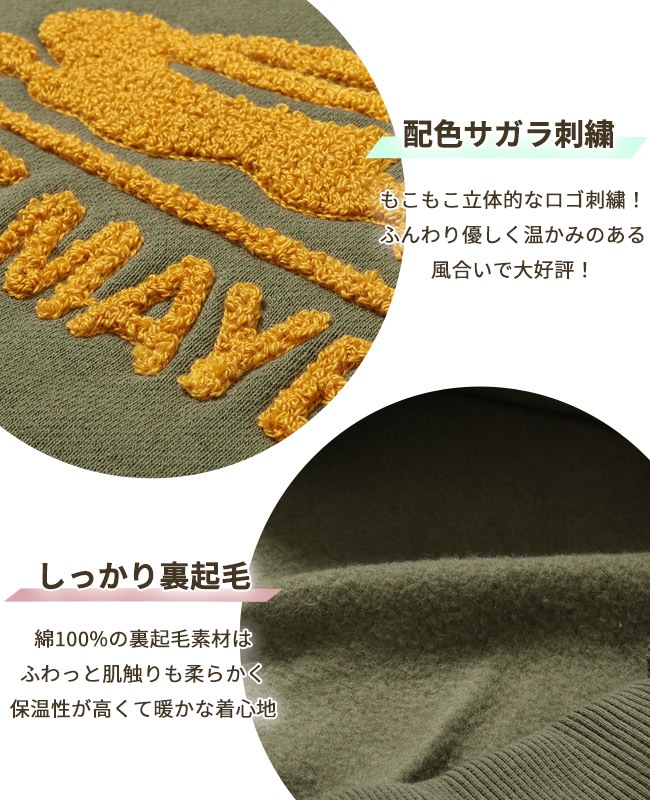 クリフメイヤー[公式] 裏起毛クルー(サガラロゴ) MENS 2423102