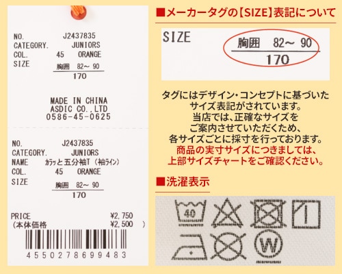 クリフメイヤー[公式] カラッと五分袖T(袖ライン) KIDS J2437835