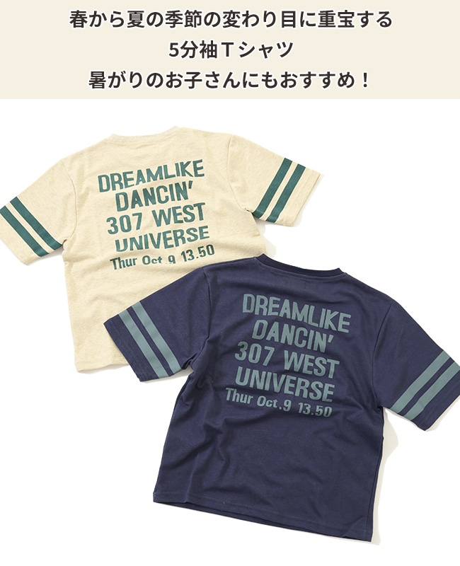 クリフメイヤー[公式] カラッと五分袖T(袖ライン) KIDS J2437835