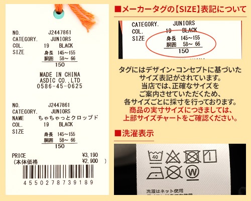 クリフメイヤー[公式] ちゃちゃっとクロップド KIDS J2447861