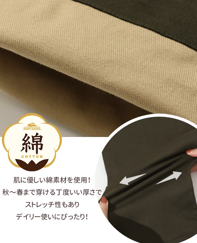 クリフメイヤー[公式] 綿裾ペロパンツ KIDS J2517203