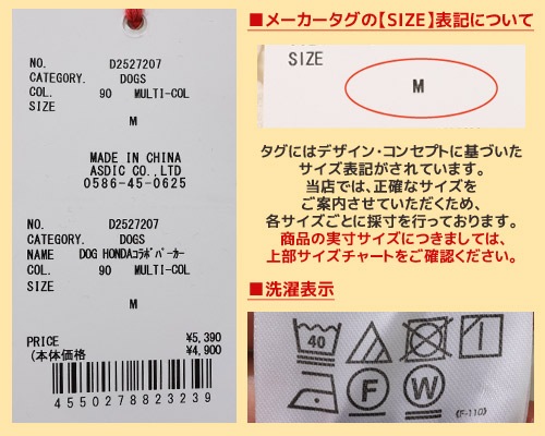 クリフメイヤー[公式] HONDAコラボパーカー DOG D2527207