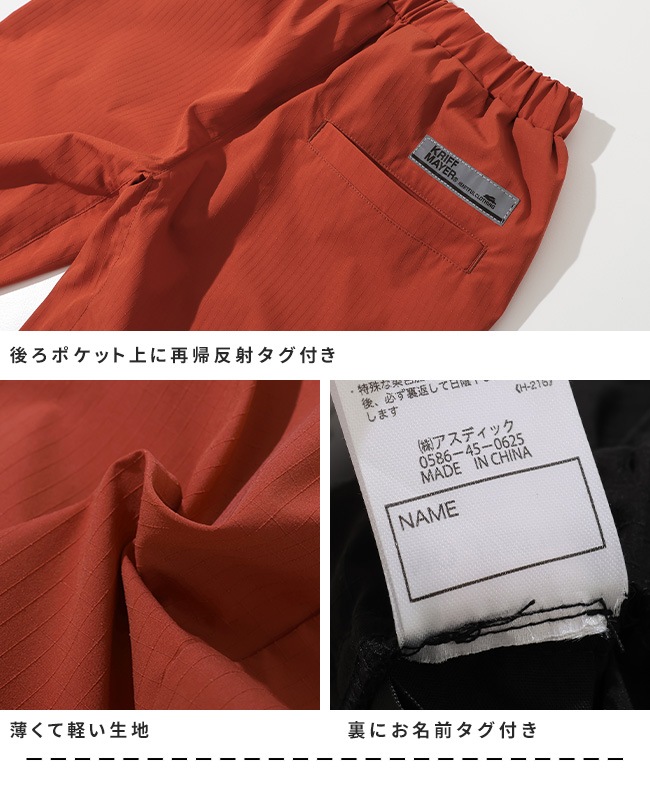 クリフメイヤー[公式] クリーネスJOGTECパンツ KIDS J2537840