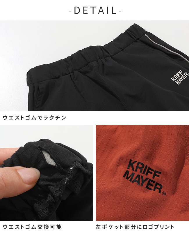 クリフメイヤー[公式] クリーネスJOGTECパンツ KIDS J2537840