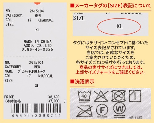クリフメイヤー[公式] ブランケットCPOネルシャツ MENS 2615104