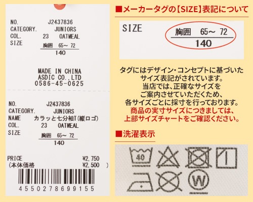 クリフメイヤー[公式] カラッと七分袖T(縦ロゴ) KIDS J2437836