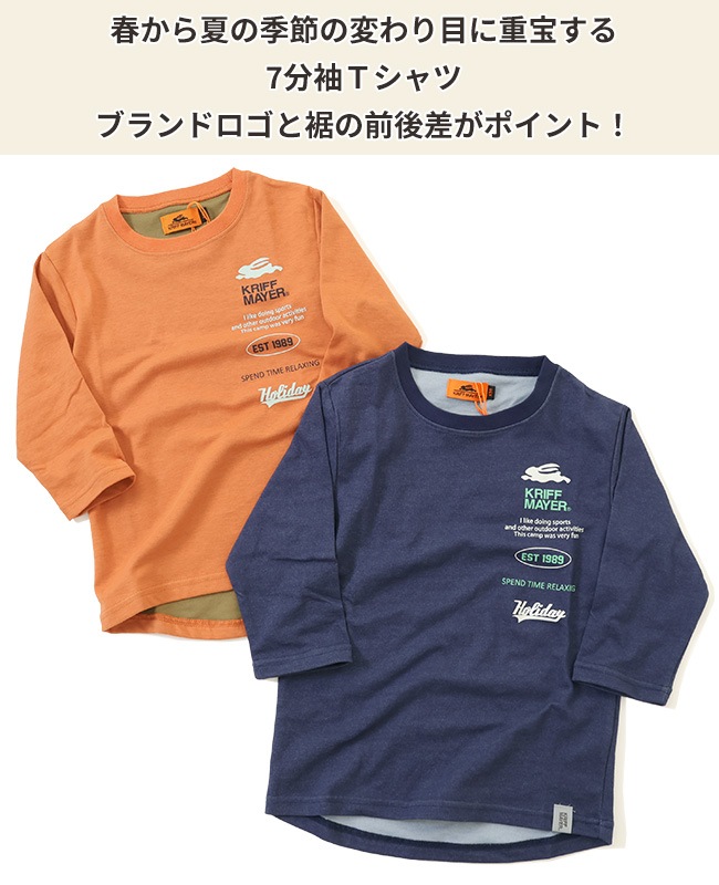 クリフメイヤー[公式] カラッと七分袖T(縦ロゴ) KIDS J2437836