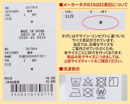 クリフメイヤー[公式] 外遊びイラストロンT(ロゴ) 2517814