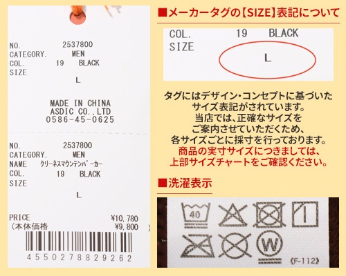 クリフメイヤー[公式] クリーネスマウンテンパーカー MENS 2537800