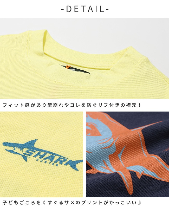クリフメイヤー[公式] 涼タッチシャリT(サメ) KIDS J2547835