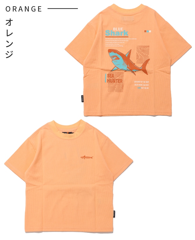 クリフメイヤー[公式] 涼タッチシャリT(サメ) KIDS J2547835