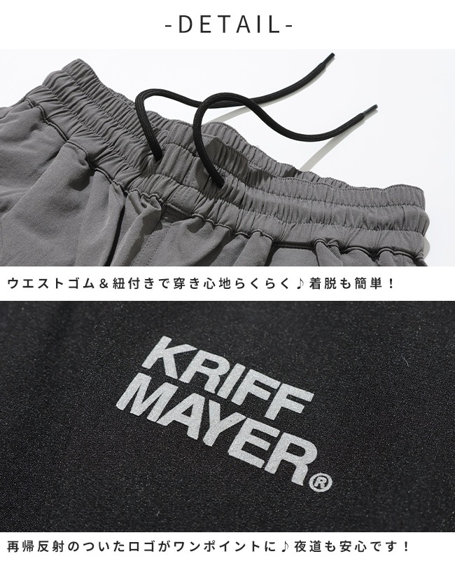 クリフメイヤー[公式] メッシュ切り替えジョガー KIDS J2557826