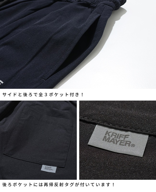 クリフメイヤー[公式] メッシュ切り替えジョガー KIDS J2557826