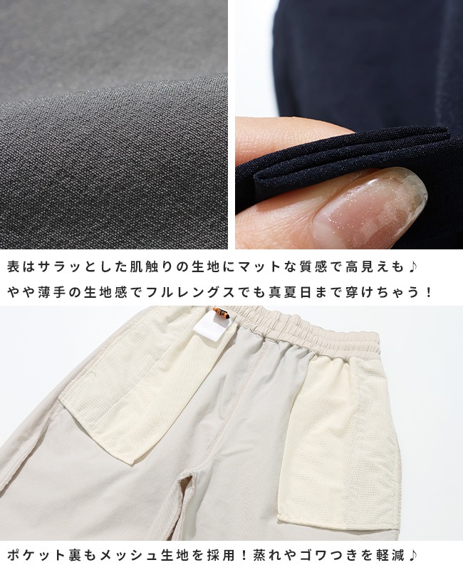 クリフメイヤー[公式] メッシュ切り替えジョガー KIDS J2557826