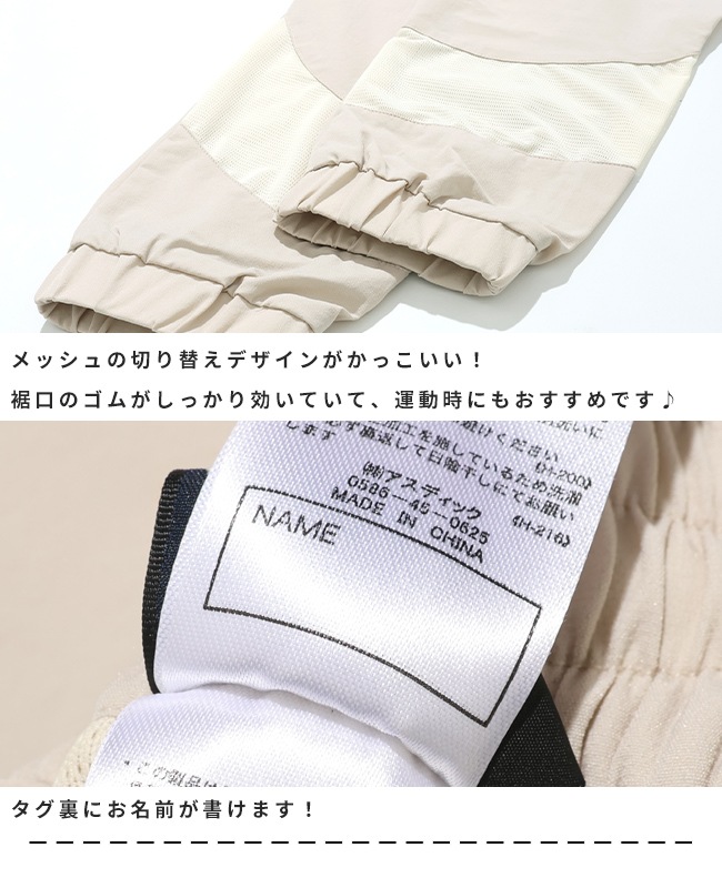 クリフメイヤー[公式] メッシュ切り替えジョガー KIDS J2557826