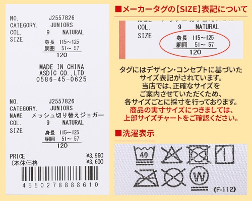 クリフメイヤー[公式] メッシュ切り替えジョガー KIDS J2557826