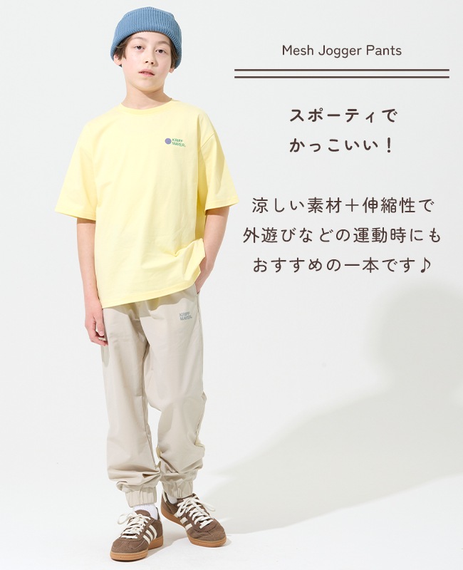 クリフメイヤー[公式] メッシュ切り替えジョガー KIDS J2557826