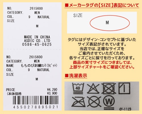 クリフメイヤー[公式] もちのび刺繍ロンT(ラビット) MENS 2615600