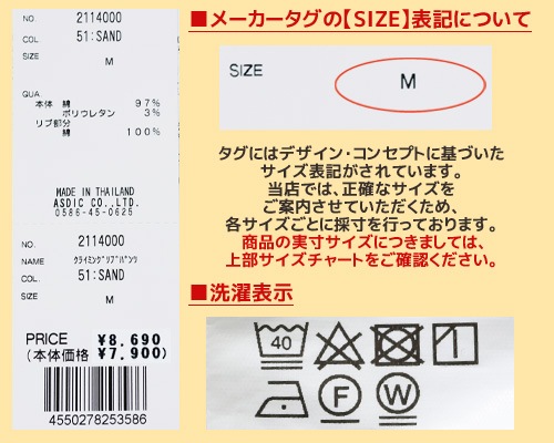 クリフメイヤー[公式] クライミングリブパンツ MENS 2114000