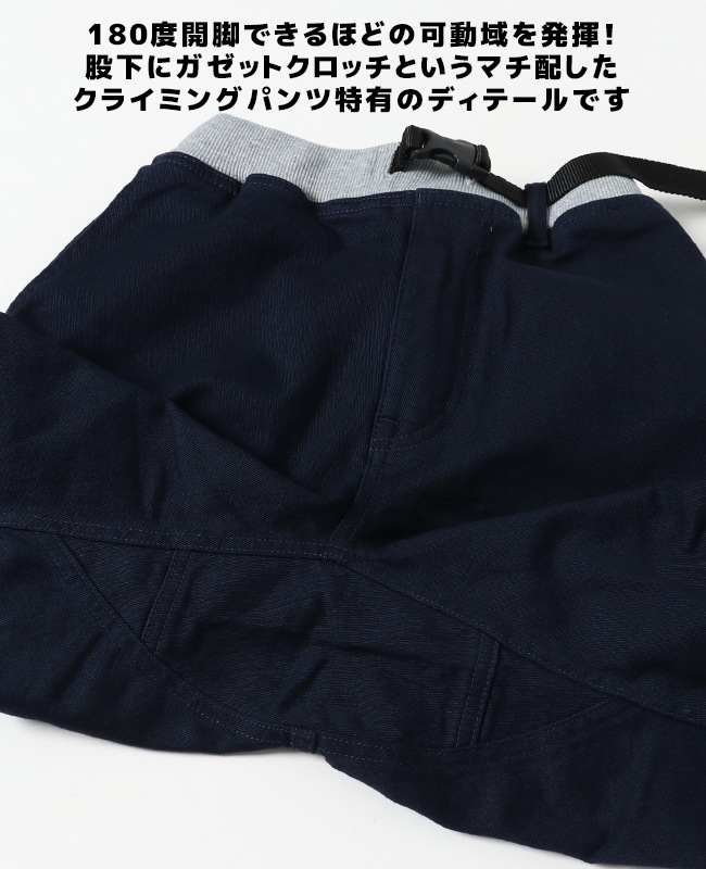 クリフメイヤー[公式] クライミングリブパンツ MENS 2114000