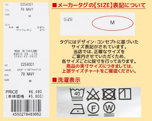 即完品！新品未使用 ハチヤーズ メンズ パンツ M クリフメイヤー[公式] スタンダード6ポケットパンツ MENS 2254001