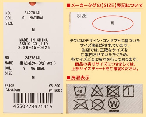 クリフメイヤー[公式] 裏起毛クルー(サガラロゴ) LADYS 2427814L