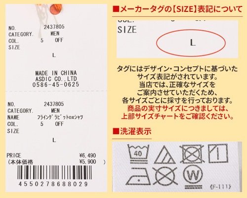 クリフメイヤー[公式] フライングラビットoxシャツ MENS 2437805