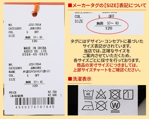 クリフメイヤー[公式] 外遊びイラストロンT(釣り) KIDS J2517854