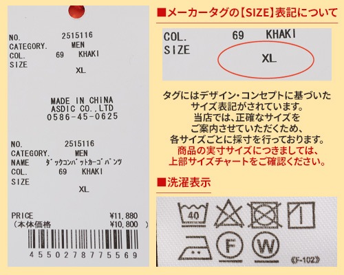 クリフメイヤー[公式] ダックコンバットカーゴパンツ MENS 2515116