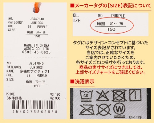 クリフメイヤー[公式] 多機能アクティブT KIDS J2547840