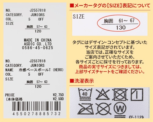 クリフメイヤー[公式] 冷感ベースボールT（HERO） KIDS J2557818
