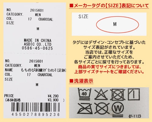 クリフメイヤー[公式] もちのび刺繍ラグランロンT(足跡) MENS 2615601