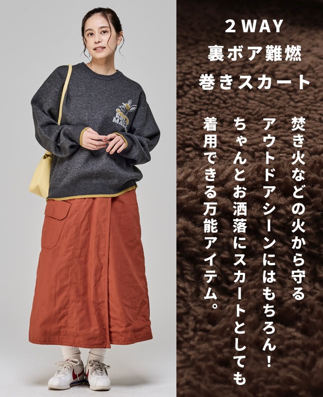 クリフメイヤー[公式] 2WAY裏ボアHINOKO巻スカート LADYS 2425115L