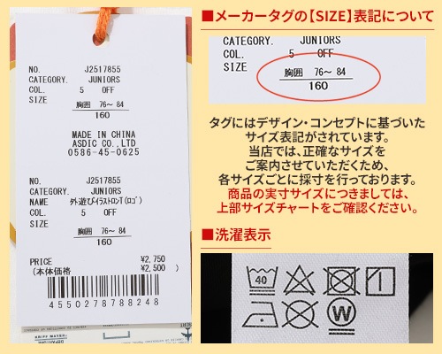 クリフメイヤー[公式] 外遊びイラストロンT(ロゴ) KIDS J2517855