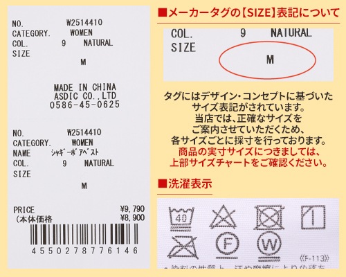 クリフメイヤー[公式] シャギーボアベスト LADYS W2514410