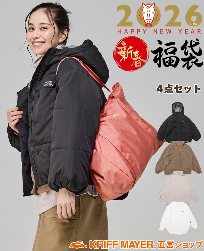 予約販売※1月1日以降お届け】クリフメイヤー[公式] 2026年新春福袋