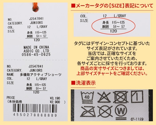 クリフメイヤー[公式] 多機能アクティブショーツ KIDS J2547841