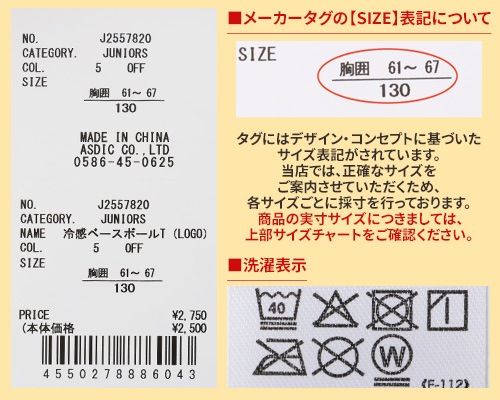 クリフメイヤー[公式] 冷感ベースボールT（LOGO） KIDS J2557820