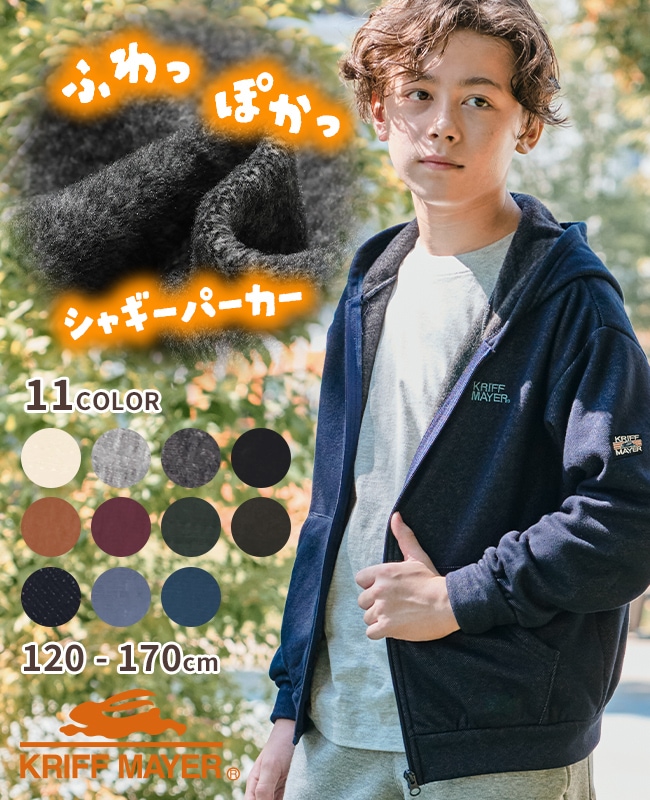 クリフメイヤー[公式] 裏シャギージップパーカー KIDS J2617837 | KIDS