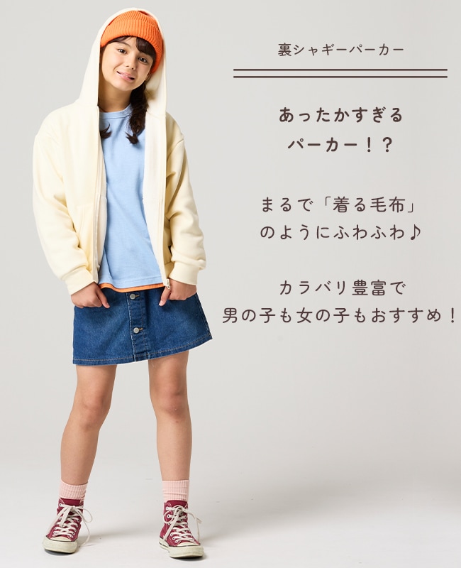 クリフメイヤー[公式] 裏シャギージップパーカー KIDS J2617837