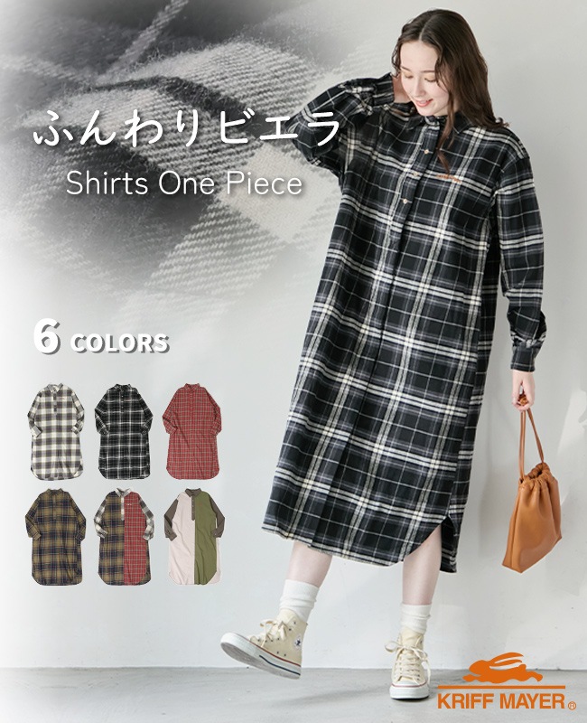クリフメイヤー[公式] ビエラシャツワンピース LADYS W2516305